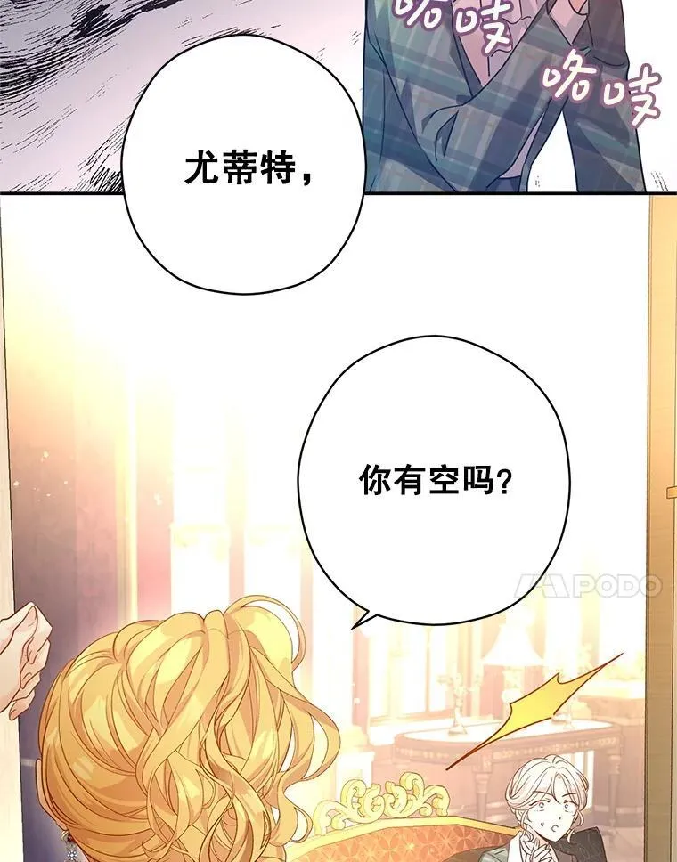 92.夏乐洛特的真心 第7页