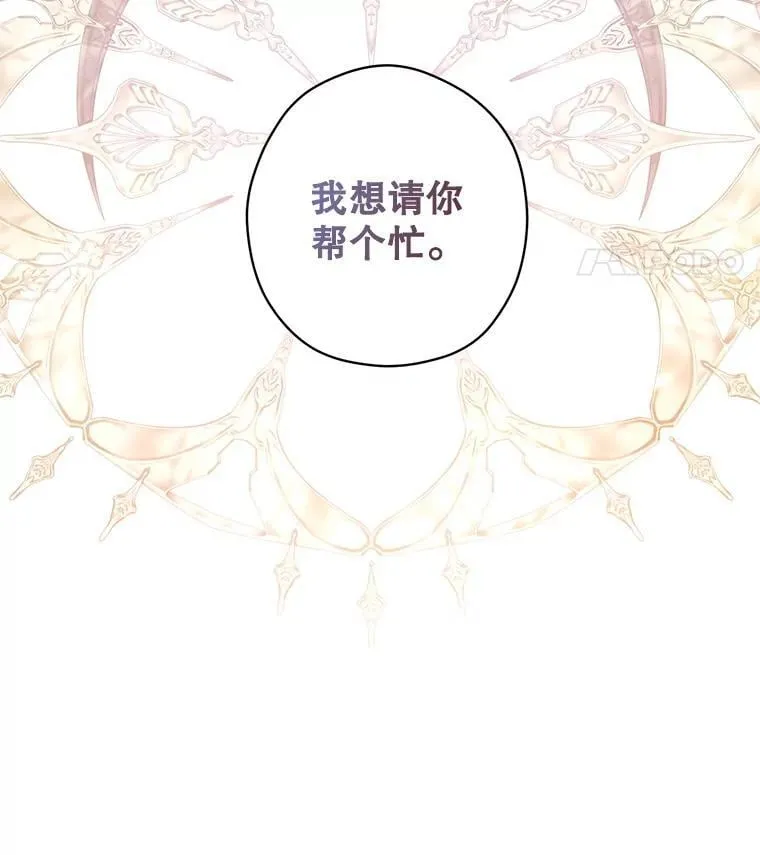 92.夏乐洛特的真心 第11页