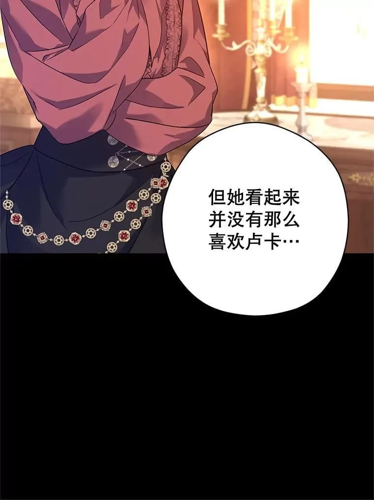 92.夏乐洛特的真心 第24页