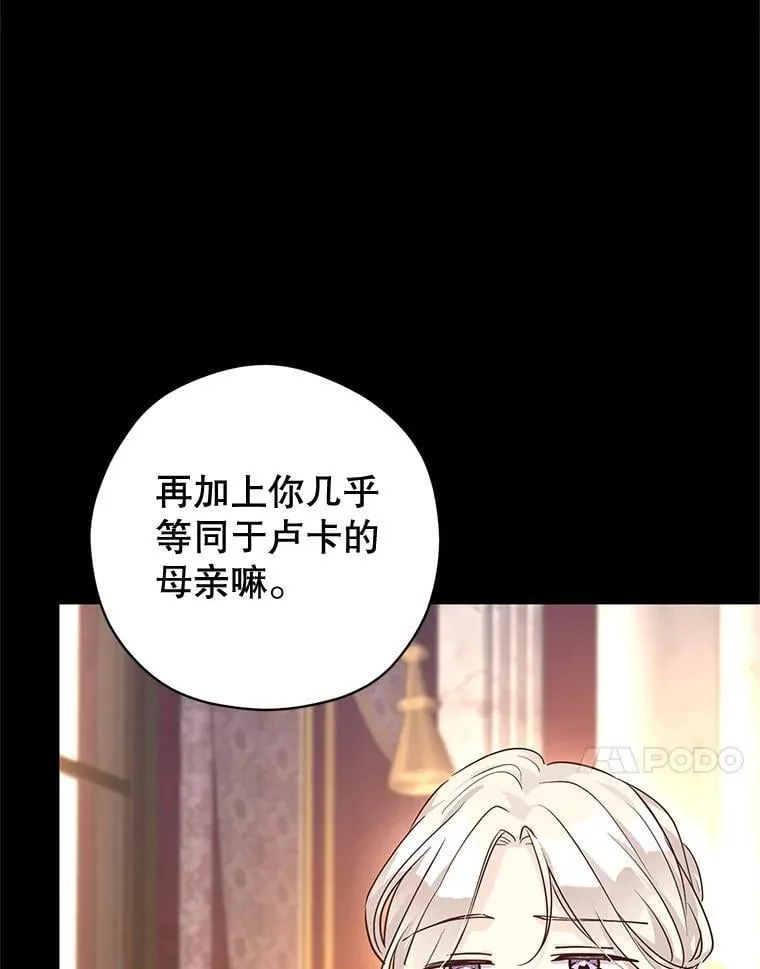 92.夏乐洛特的真心 第31页