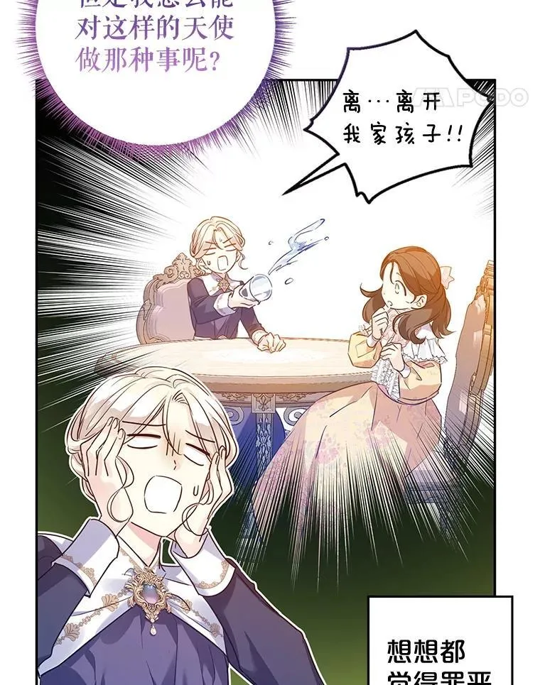 92.夏乐洛特的真心 第35页