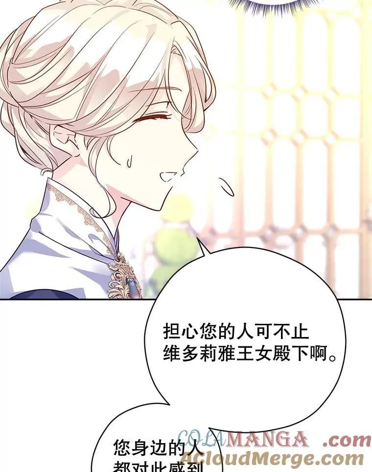 92.夏乐洛特的真心 第37页