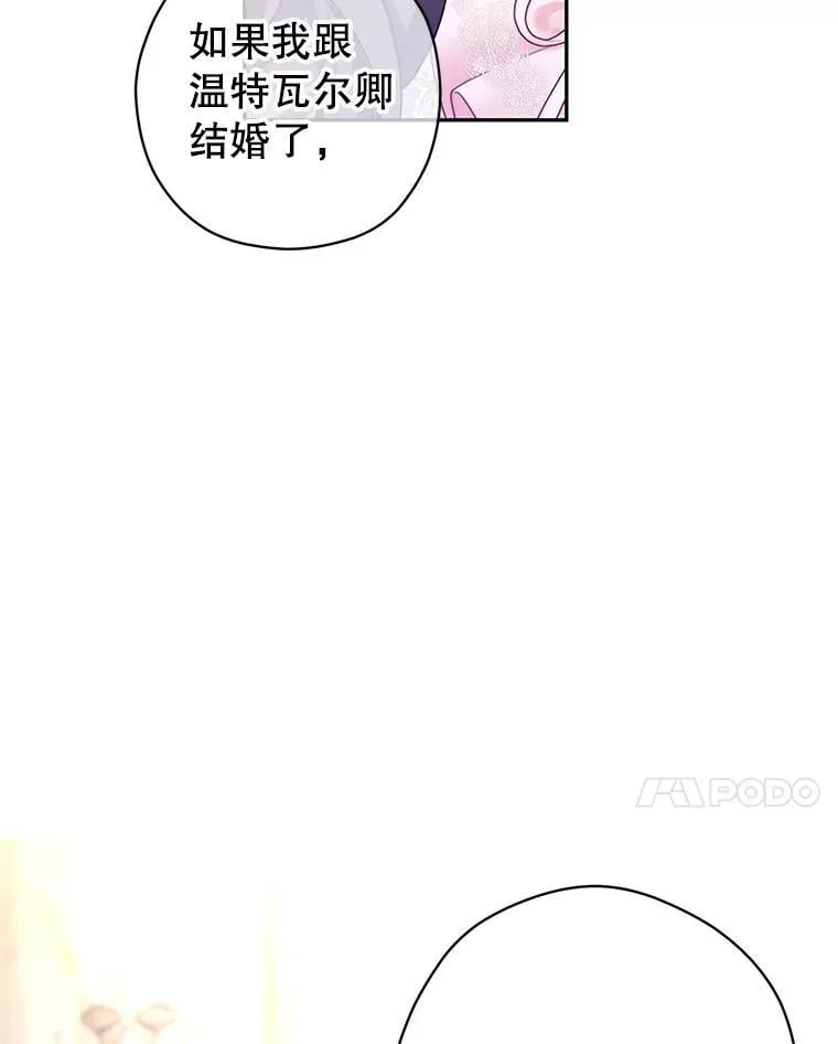 92.夏乐洛特的真心 第51页