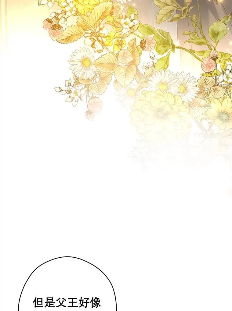 92.夏乐洛特的真心 第59页