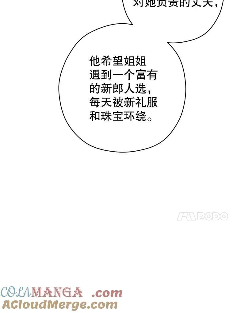 92.夏乐洛特的真心 第61页