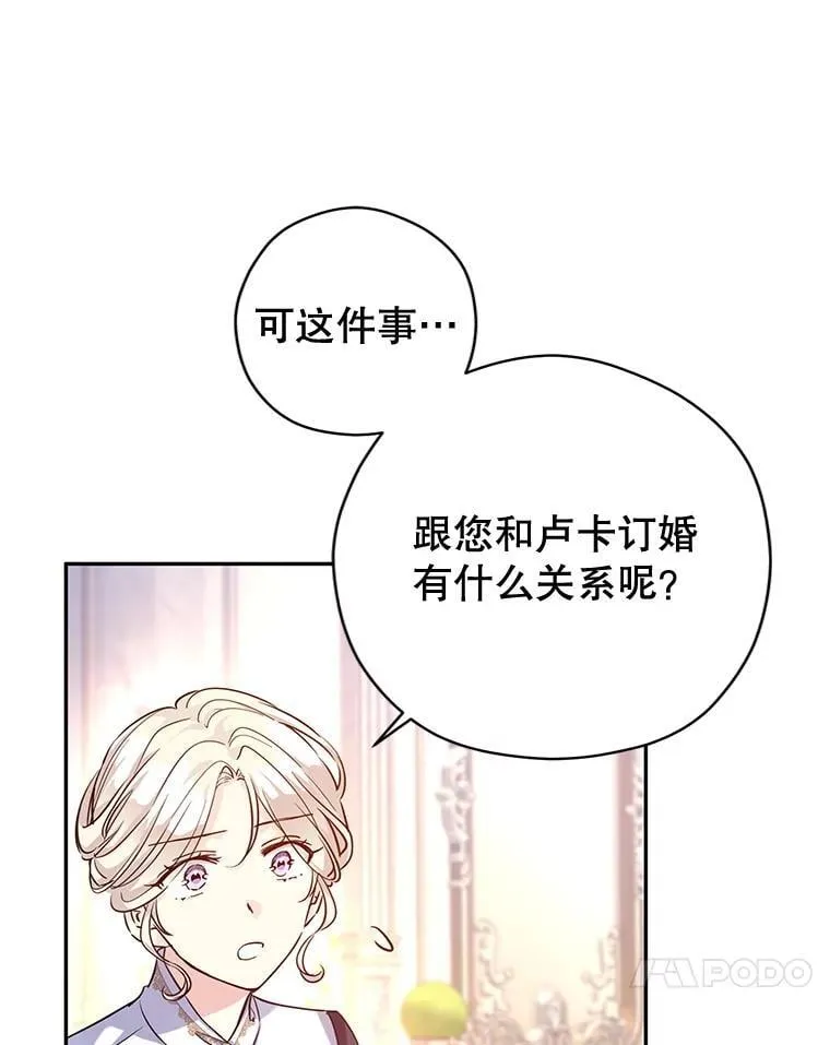 92.夏乐洛特的真心 第64页