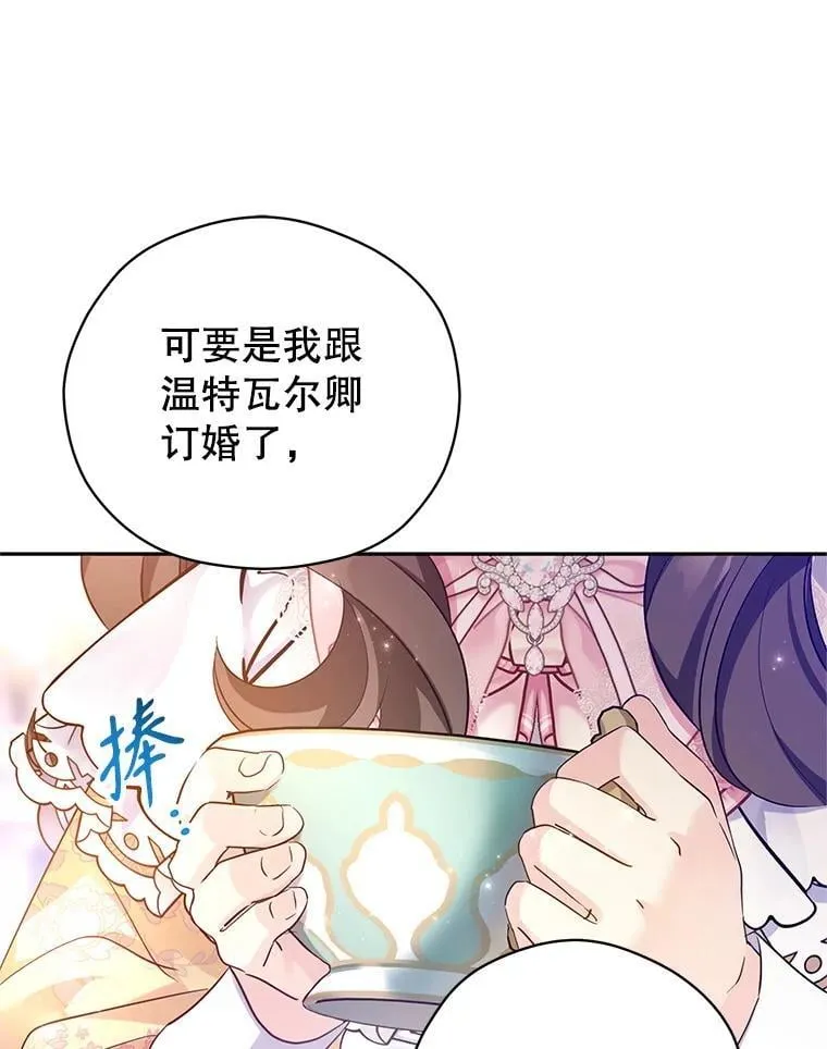 92.夏乐洛特的真心 第74页