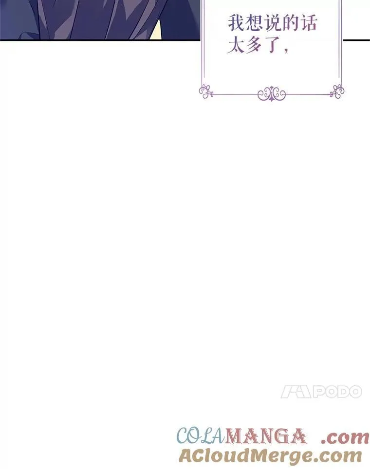 92.夏乐洛特的真心 第81页