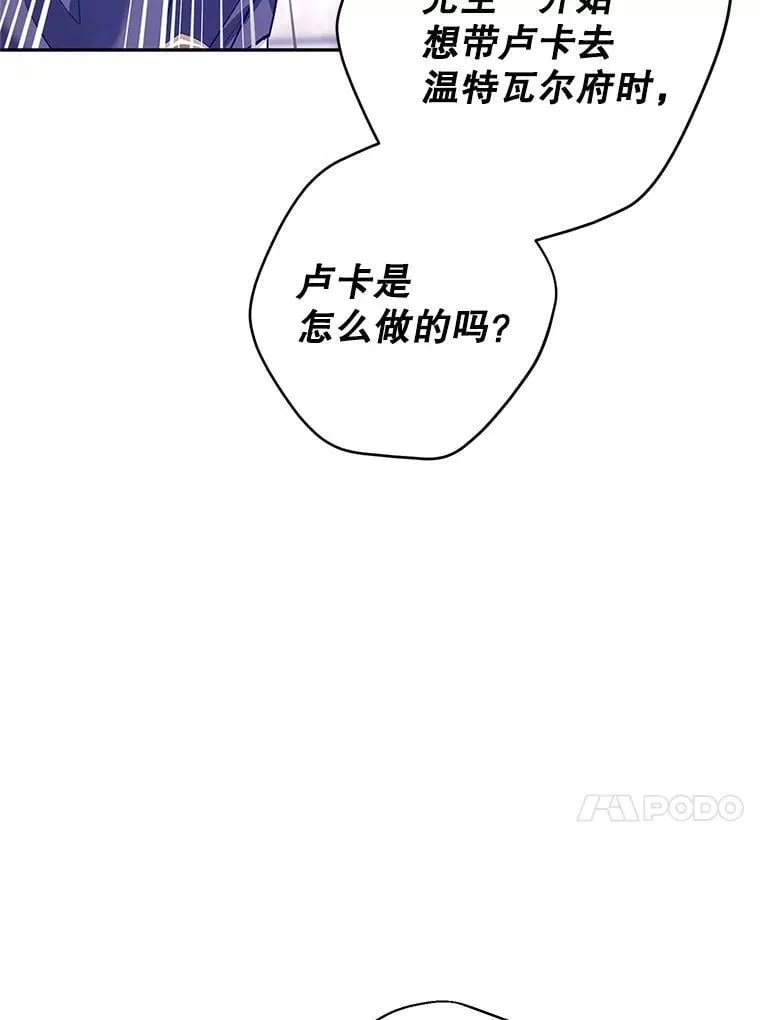 92.夏乐洛特的真心 第94页