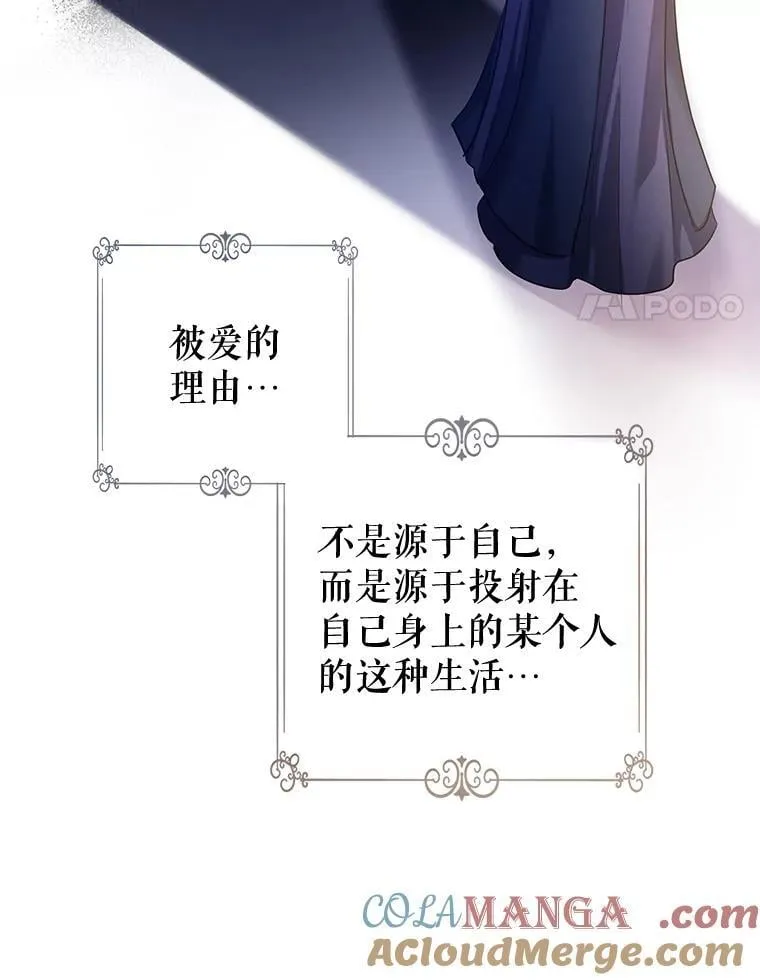 92.夏乐洛特的真心 第121页