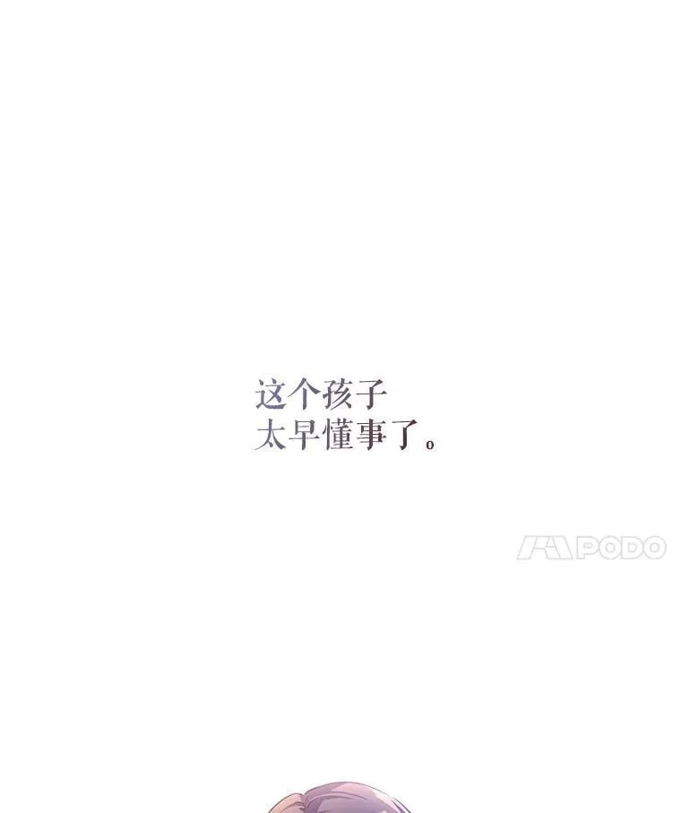 92.夏乐洛特的真心 第124页
