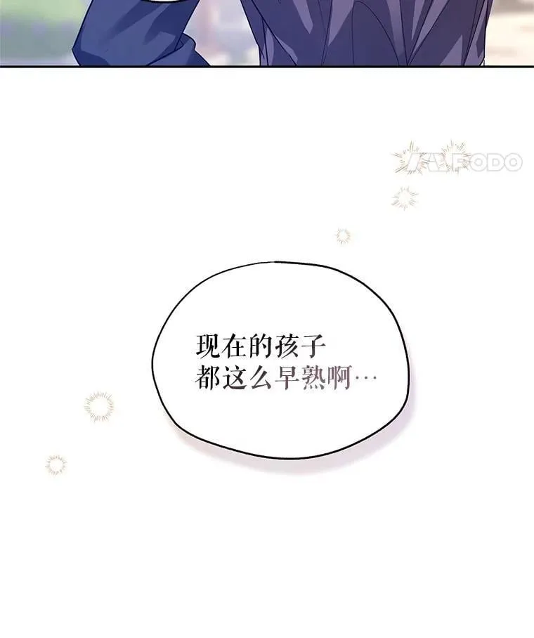 92.夏乐洛特的真心 第128页