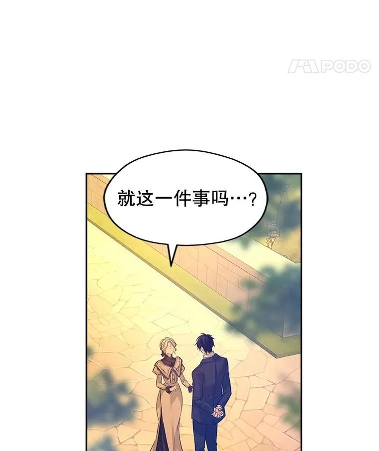 93.密会吕迪格 第22页