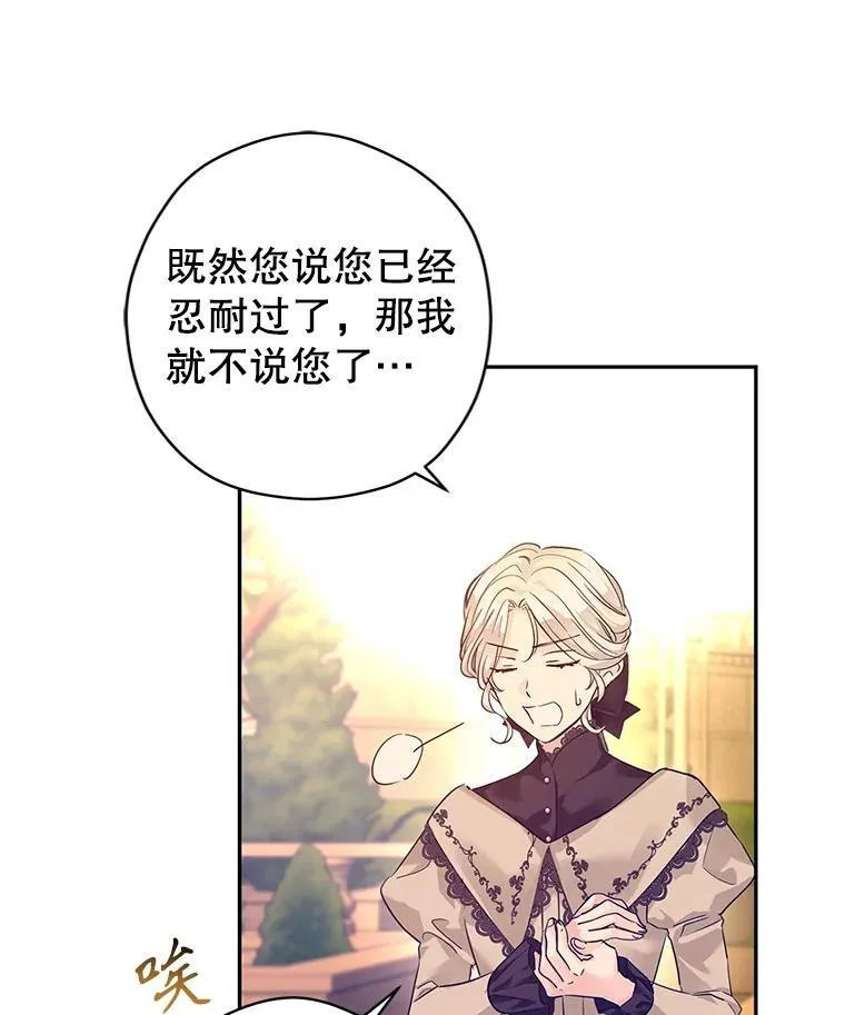 93.密会吕迪格 第26页