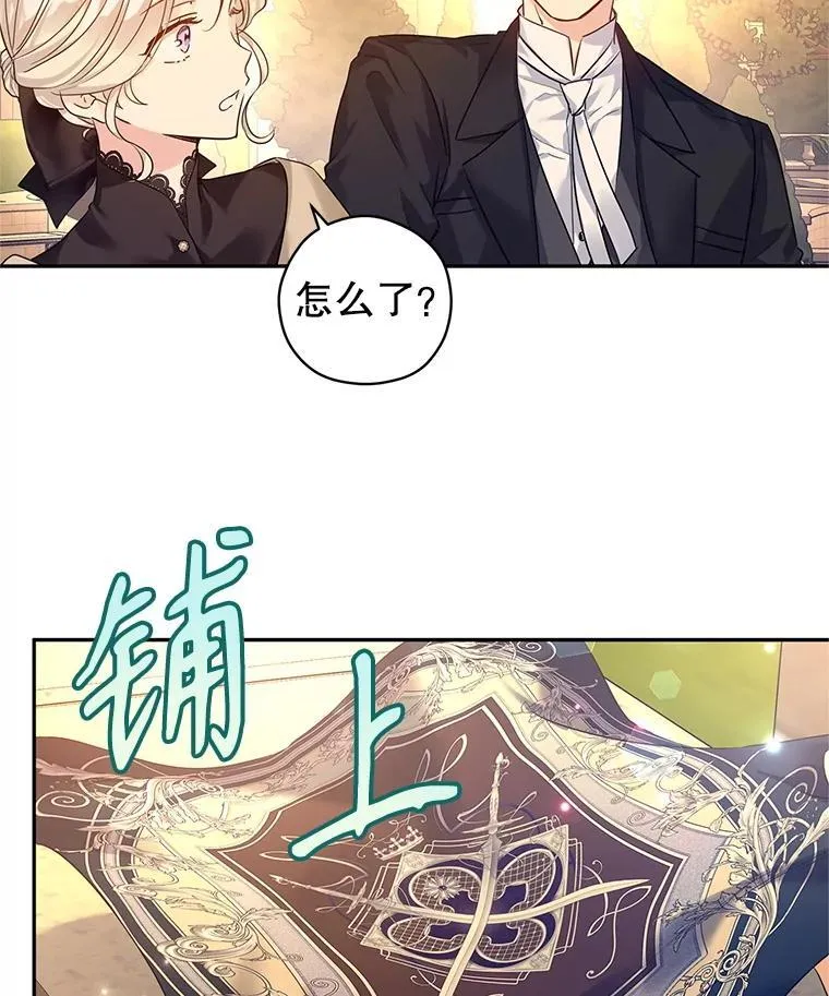 93.密会吕迪格 第30页