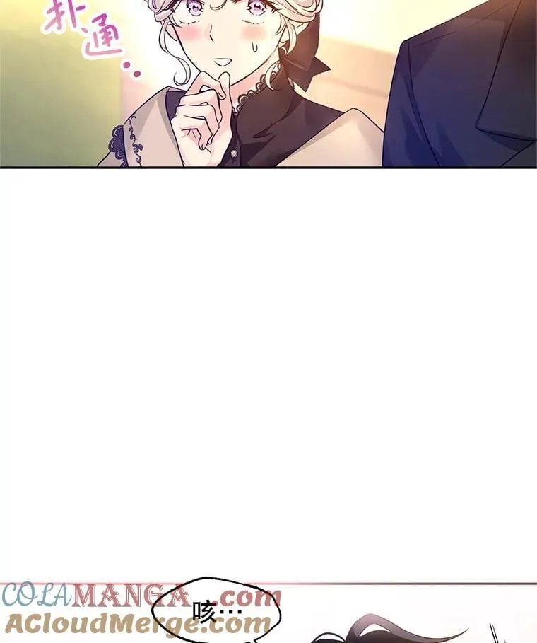 93.密会吕迪格 第41页