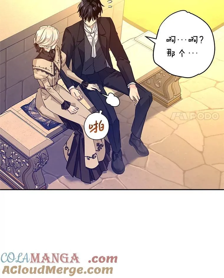 93.密会吕迪格 第57页