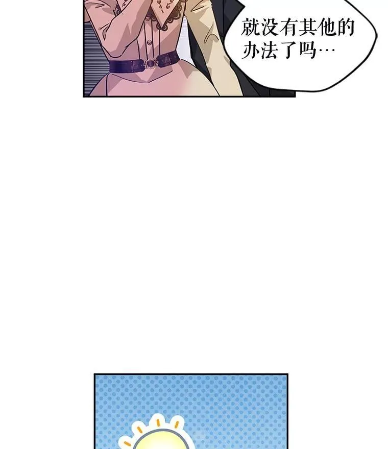 93.密会吕迪格 第66页