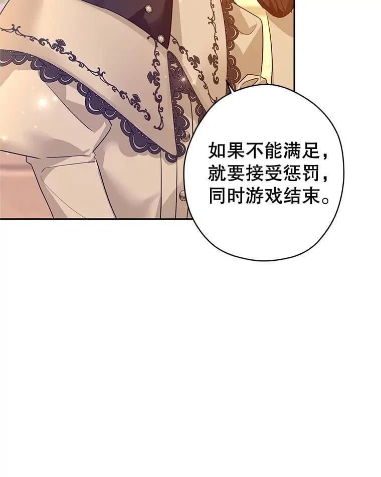 93.密会吕迪格 第75页