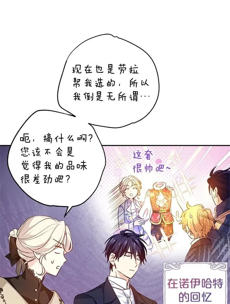 93.密会吕迪格 第79页