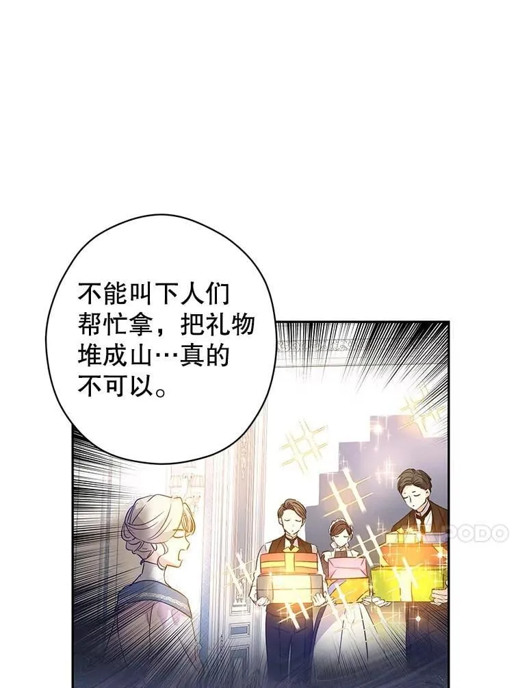 93.密会吕迪格 第84页