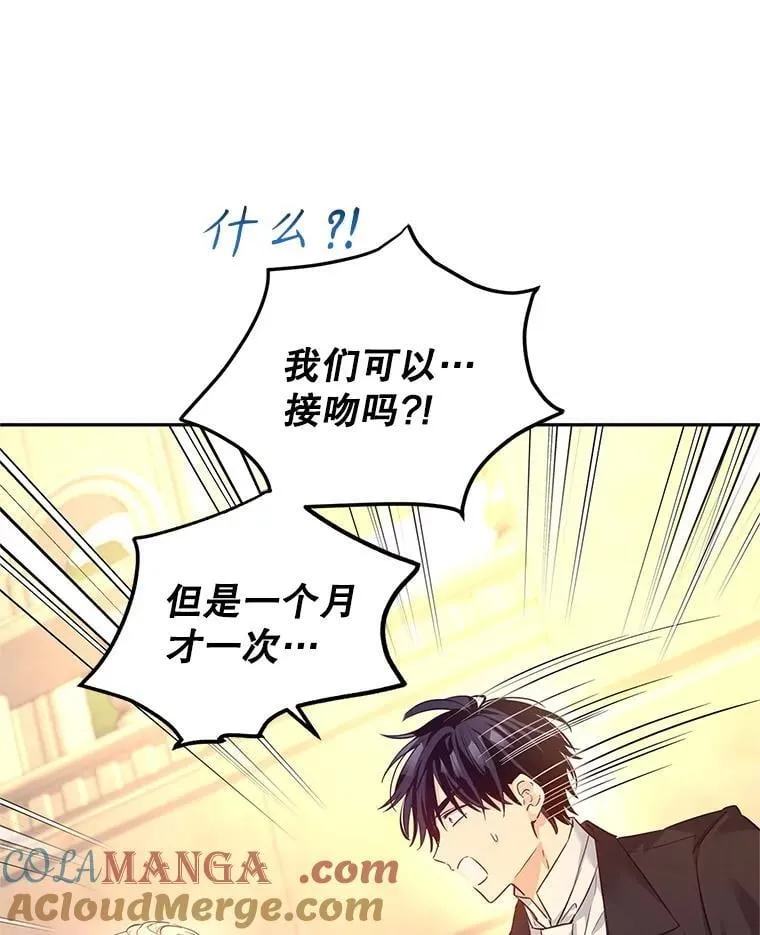 93.密会吕迪格 第93页