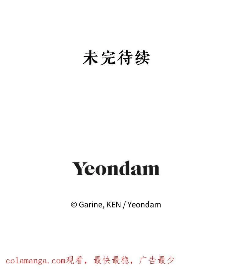 93.密会吕迪格 第104页