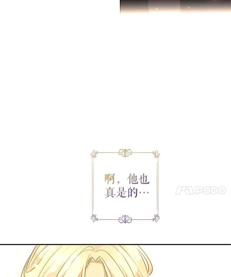 94.意外的惩罚 第8页