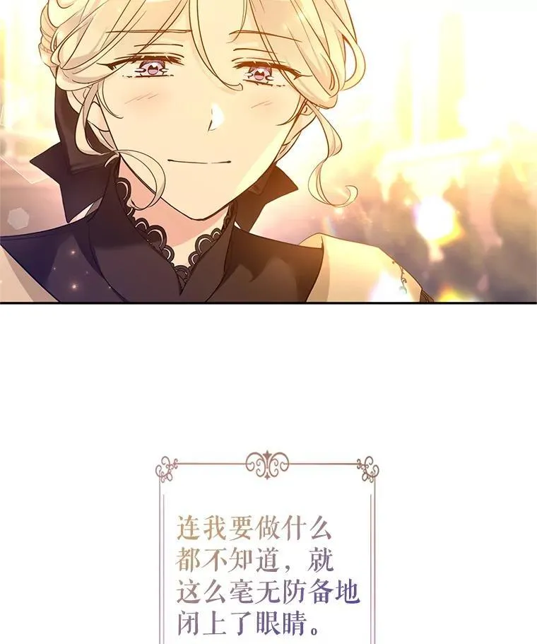 94.意外的惩罚 第9页