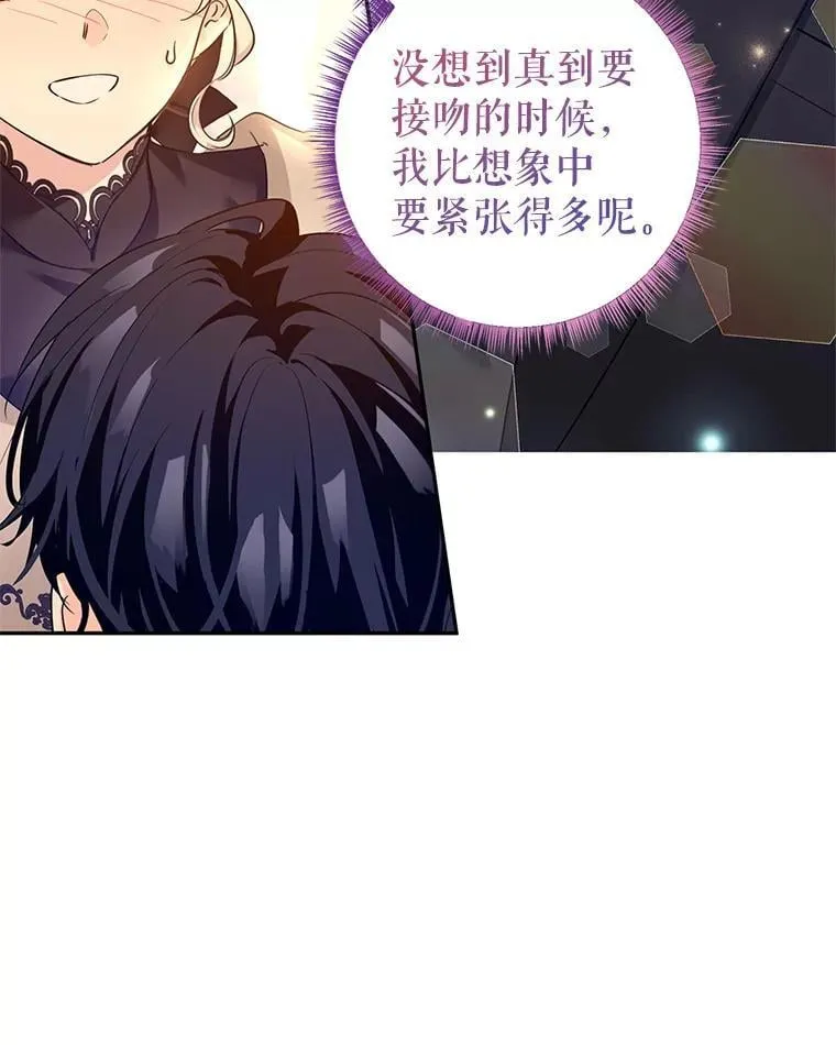 94.意外的惩罚 第14页