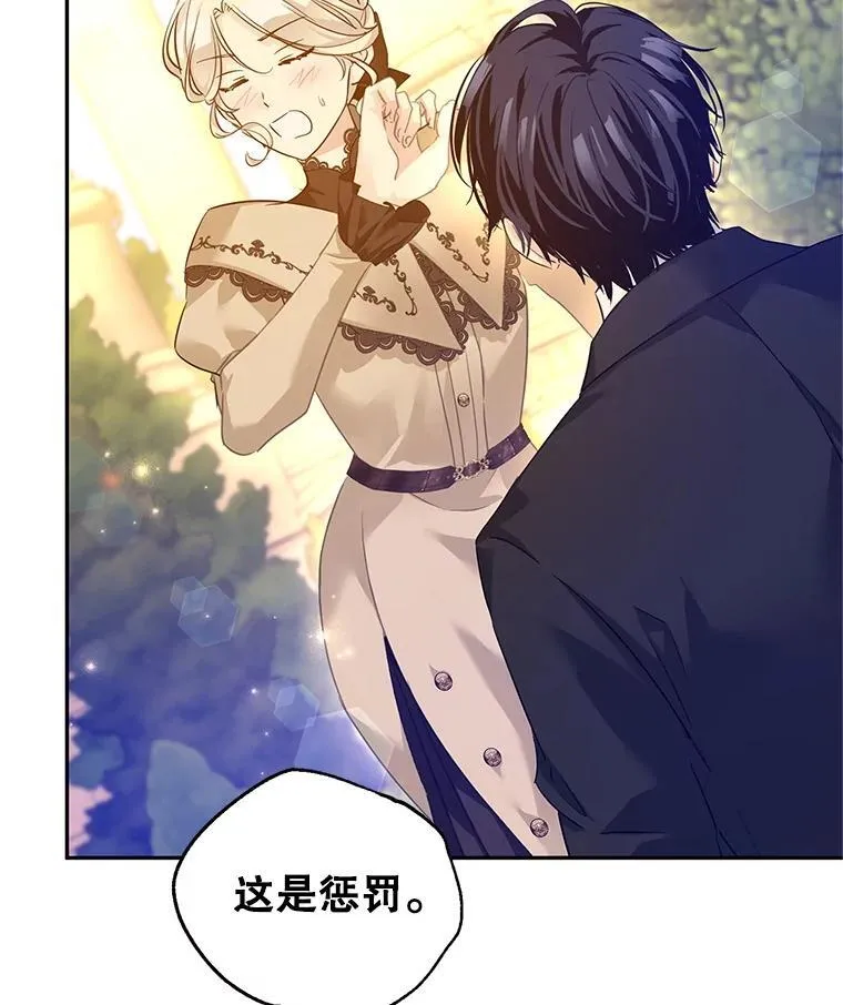 94.意外的惩罚 第20页