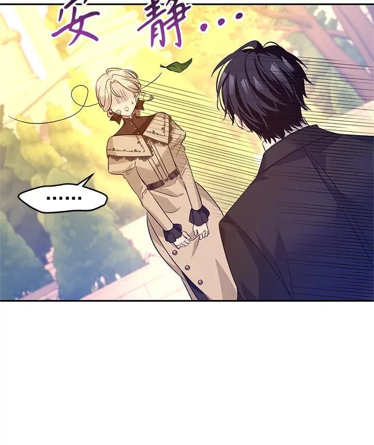 94.意外的惩罚 第23页