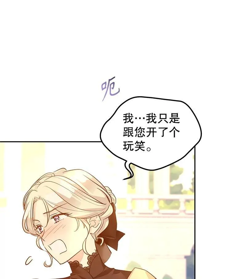 94.意外的惩罚 第24页