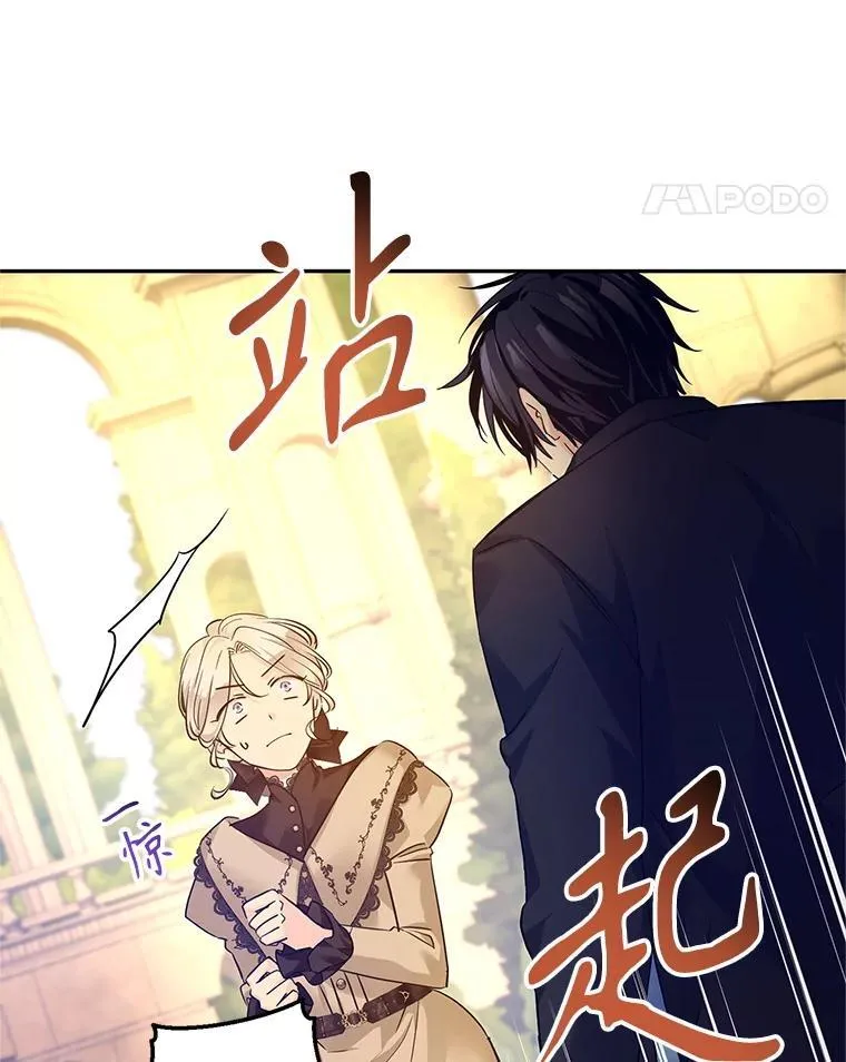 94.意外的惩罚 第26页