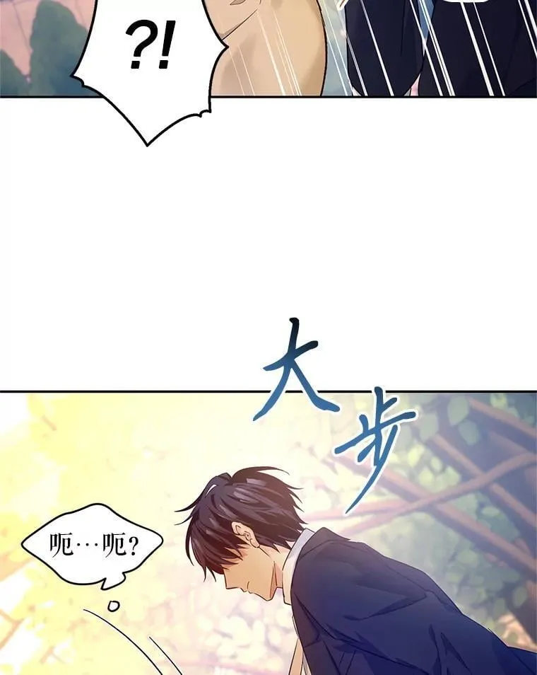 94.意外的惩罚 第27页