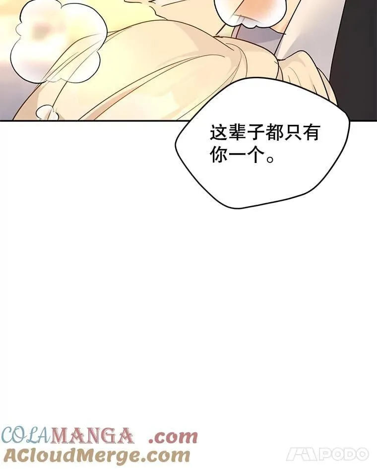 94.意外的惩罚 第43页