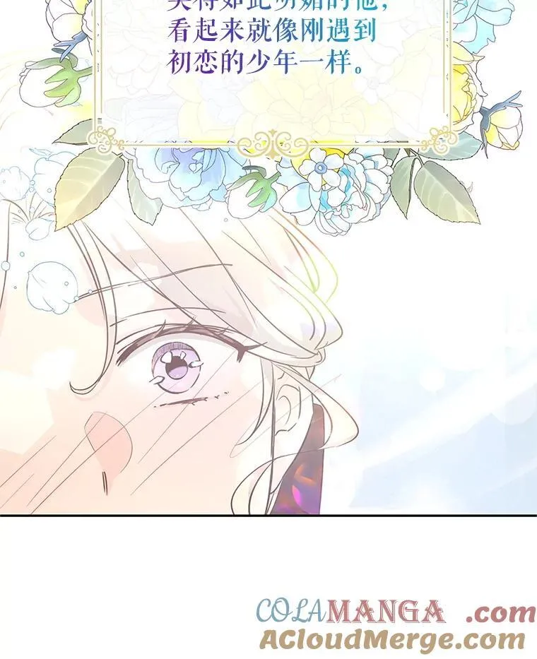 94.意外的惩罚 第52页