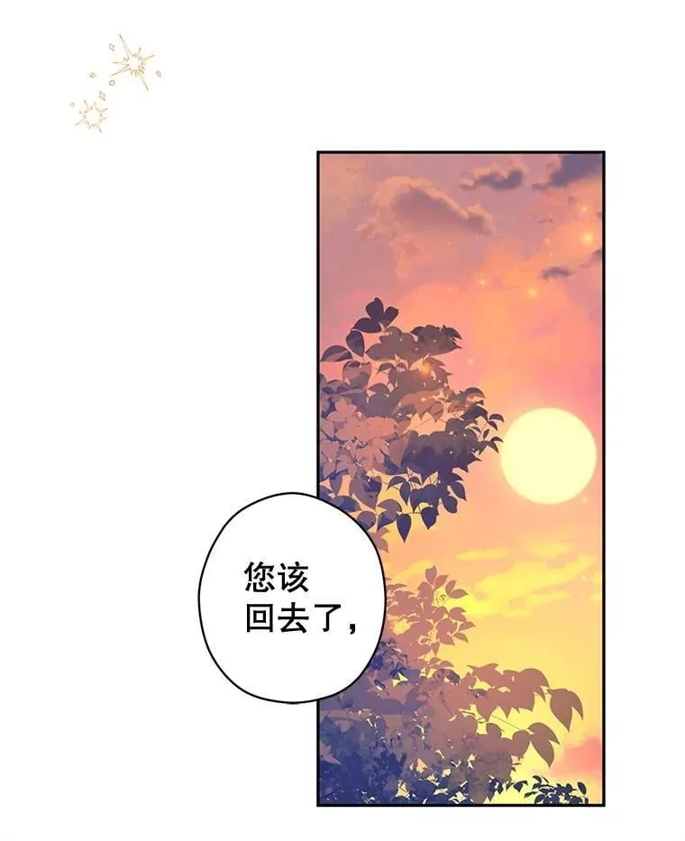 94.意外的惩罚 第57页