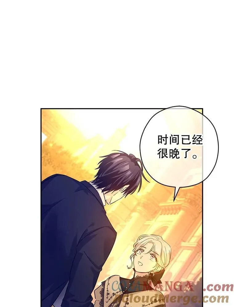 94.意外的惩罚 第58页
