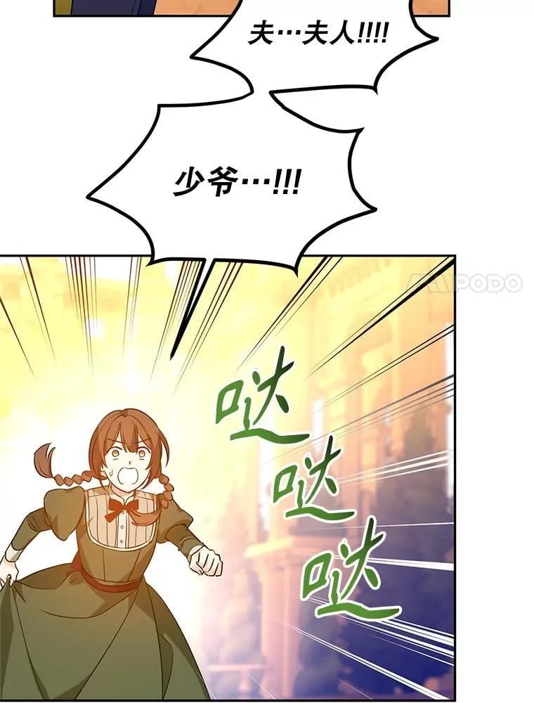 94.意外的惩罚 第63页