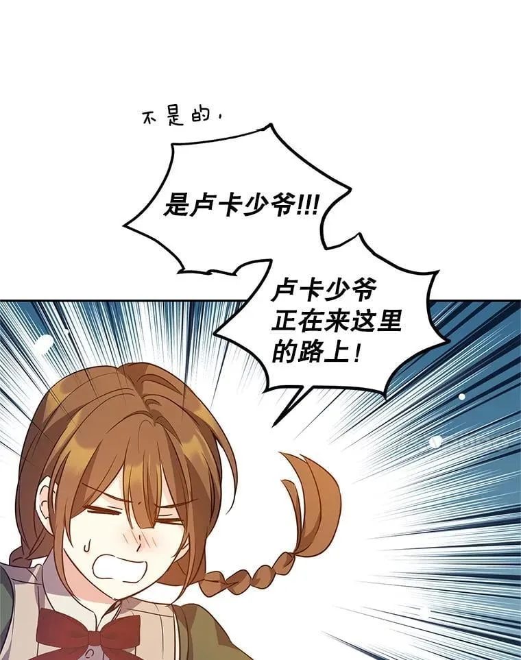 94.意外的惩罚 第66页