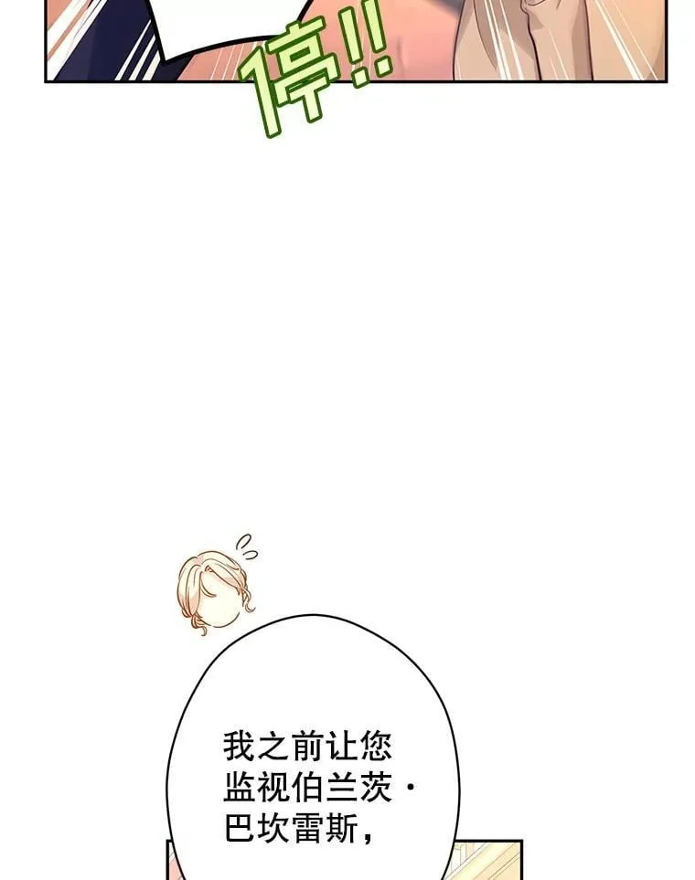 94.意外的惩罚 第71页