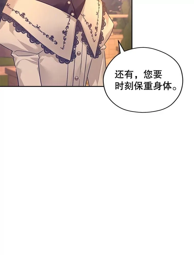 94.意外的惩罚 第74页