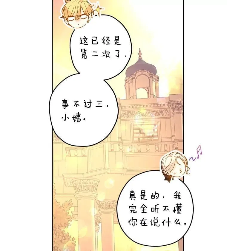 94.意外的惩罚 第89页