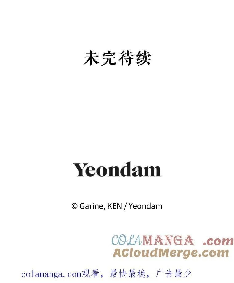 94.意外的惩罚 第91页