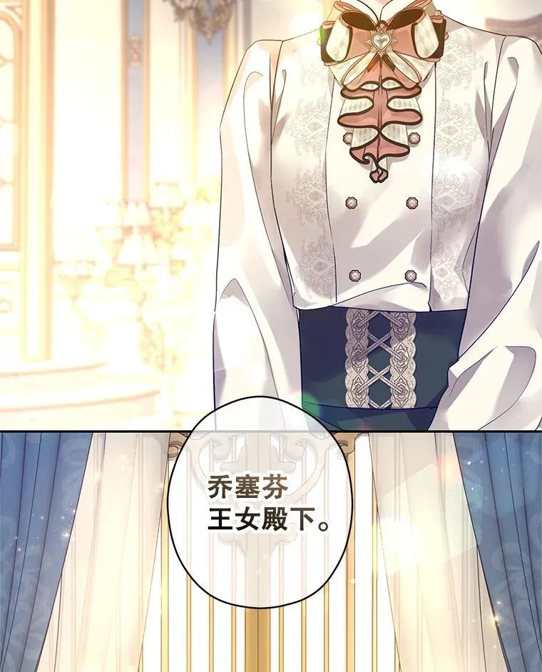 95.乔塞芬的帮助 第3页