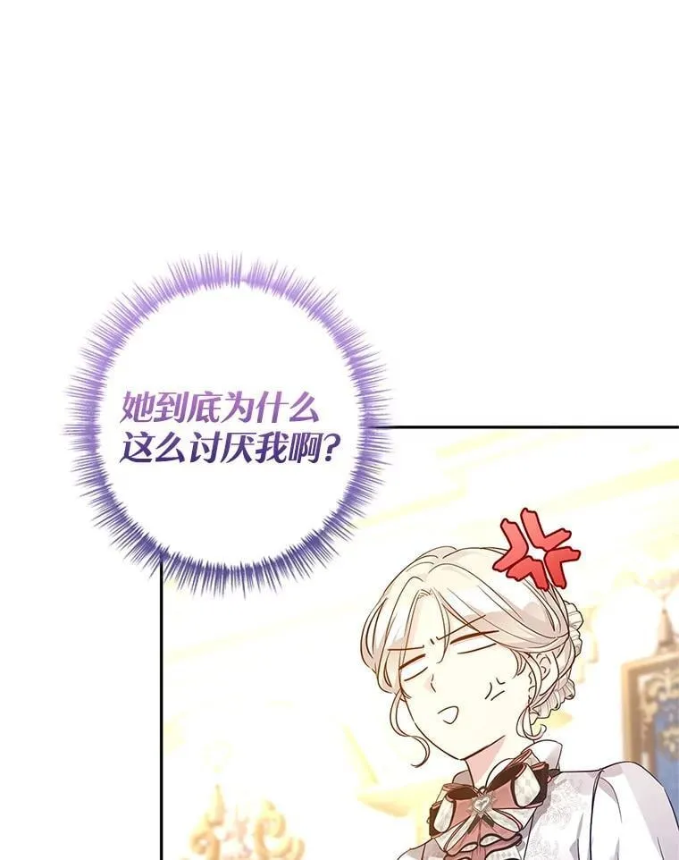 95.乔塞芬的帮助 第11页