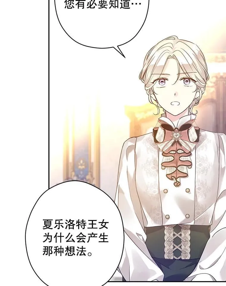 95.乔塞芬的帮助 第15页