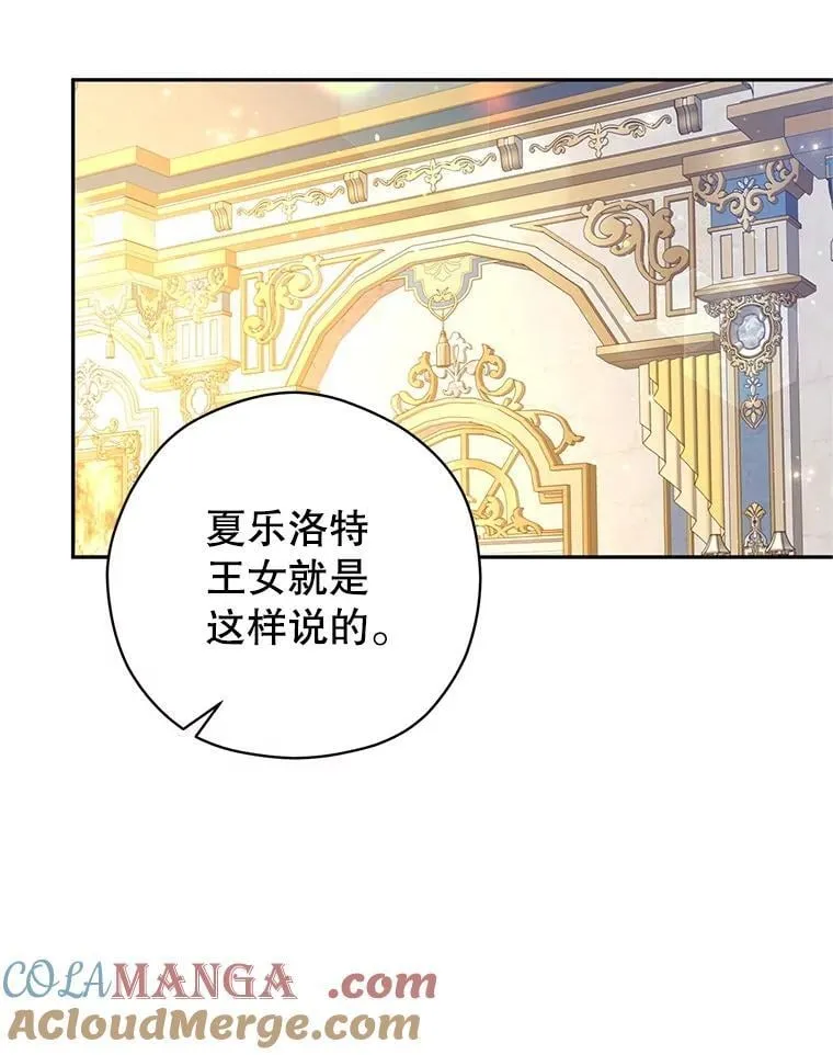 95.乔塞芬的帮助 第17页