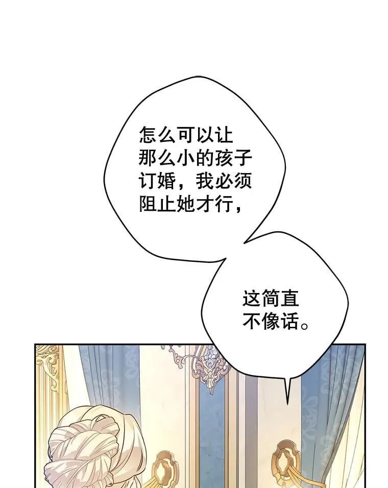 95.乔塞芬的帮助 第20页